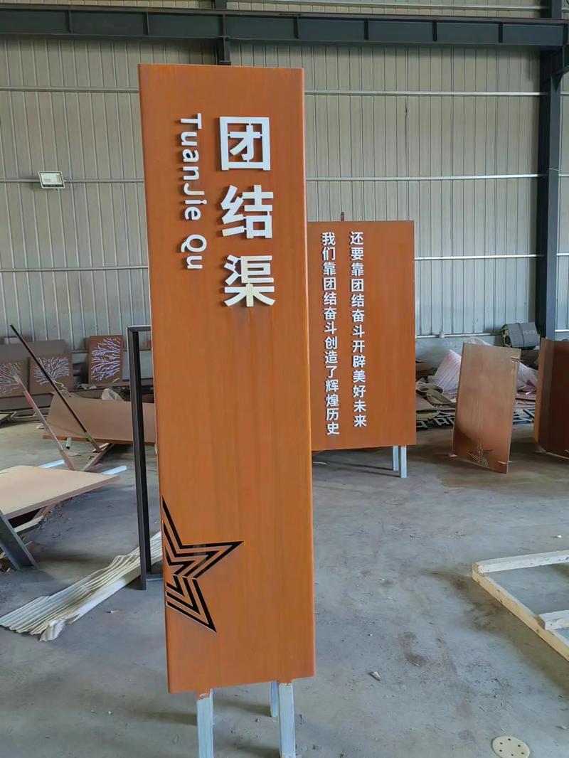 白云耐候钢标识牌