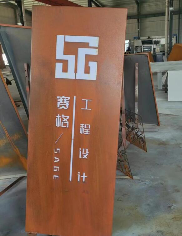 白云锈钢板招牌